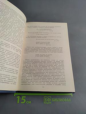 Лермонтовский сборник