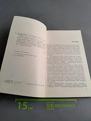 Планеты, открытые заново