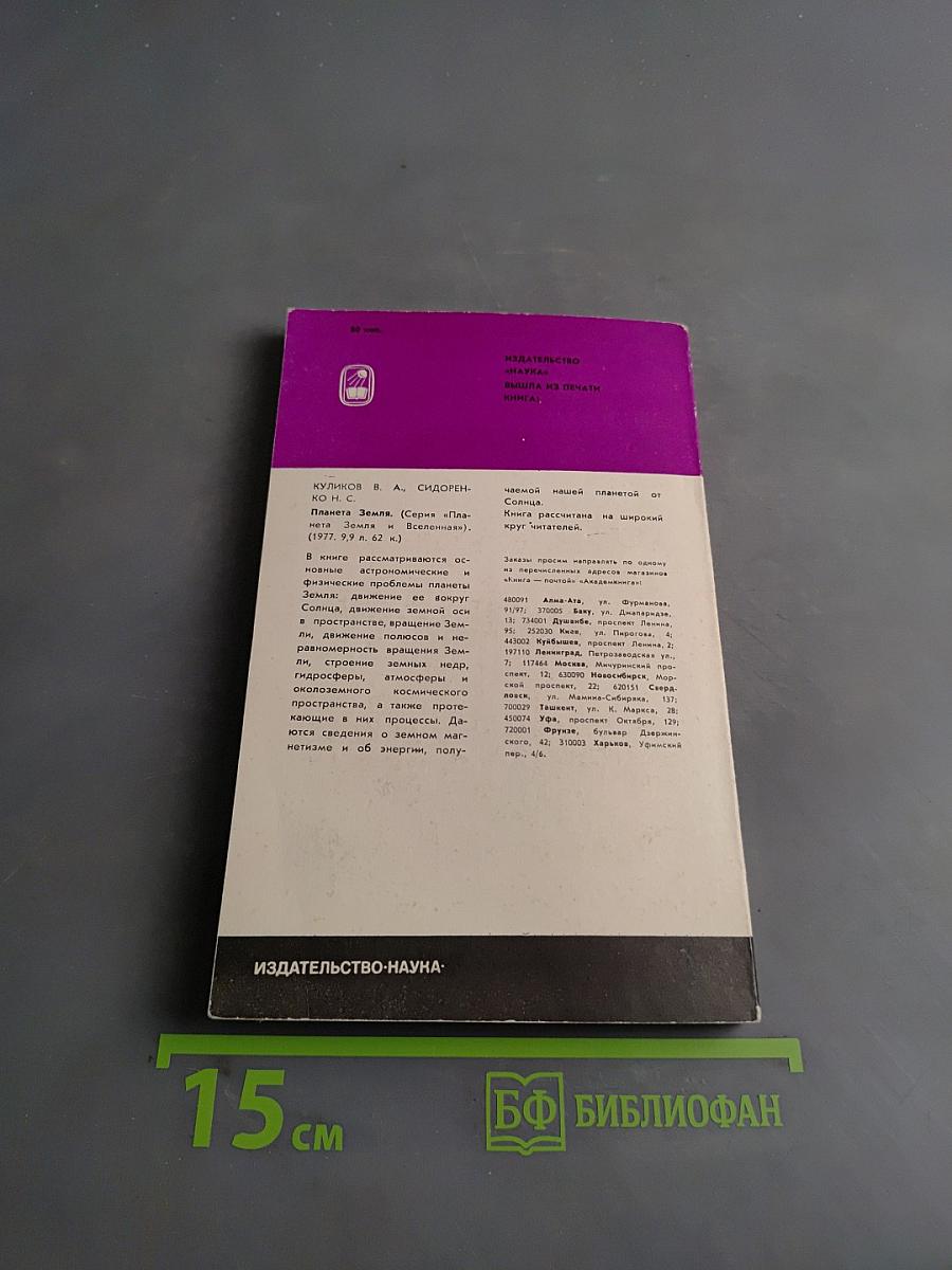 Планеты, открытые заново