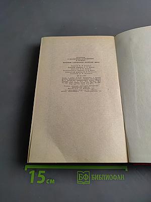 Сказания о доблестных, влюбленных и мудрых