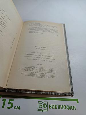 Проспер Мериме. Избранное