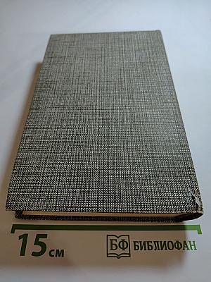 Проспер Мериме. Избранное