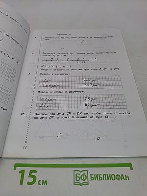 Математика. Тетрадь для контрольных работ. 2 класс