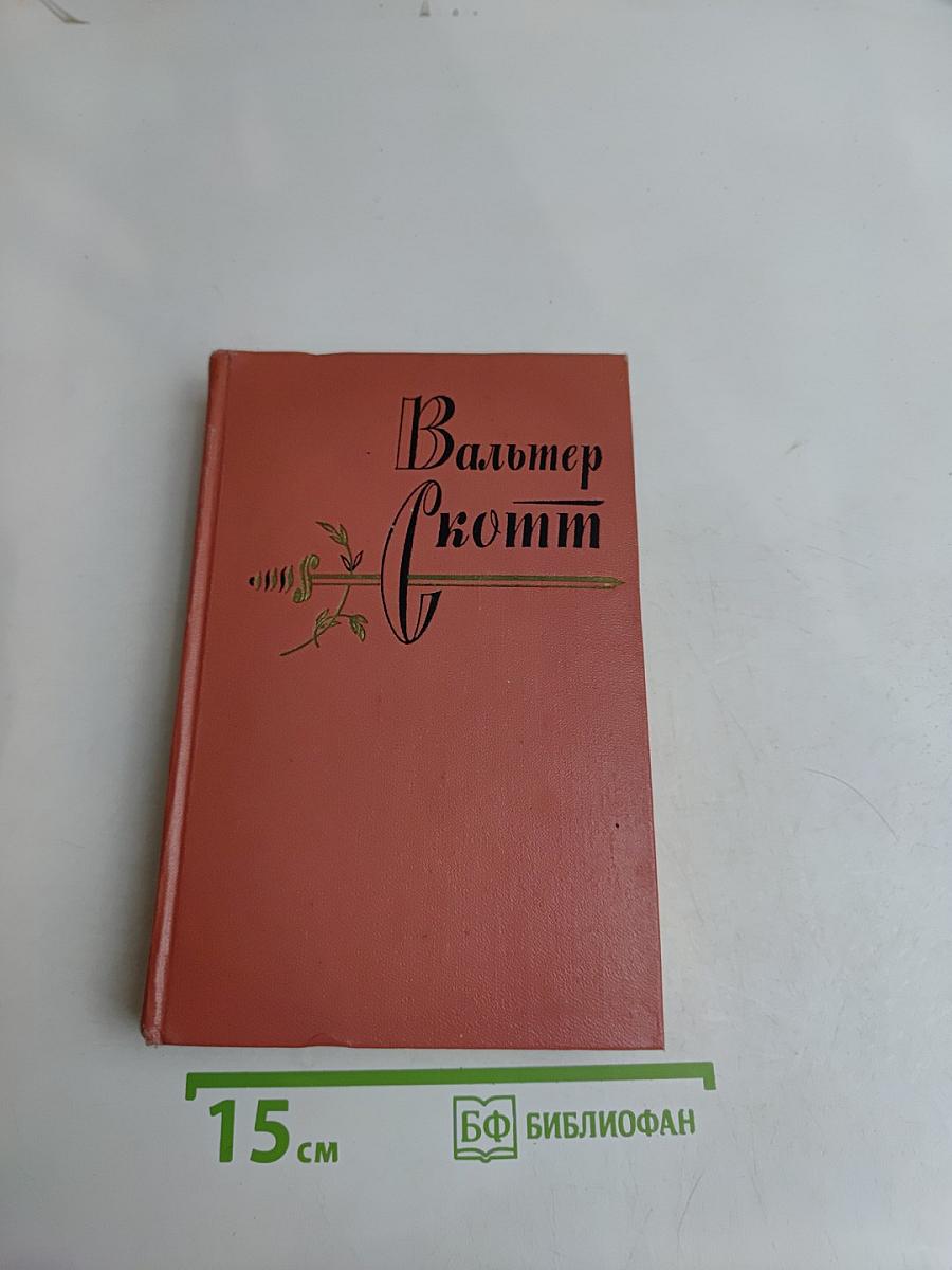 Сент-Ронанские воды