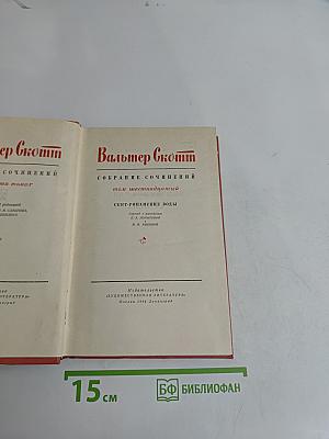 Сент-Ронанские воды