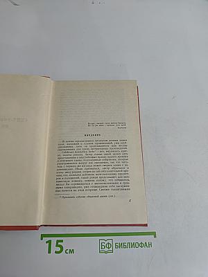 Сент-Ронанские воды