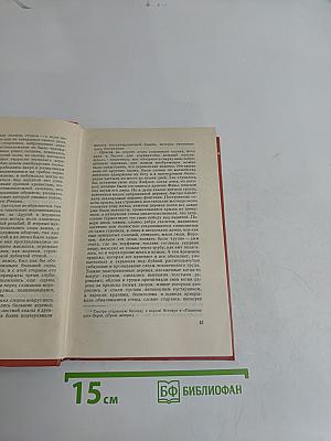 Сент-Ронанские воды