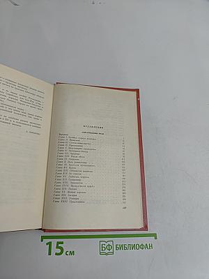 Сент-Ронанские воды