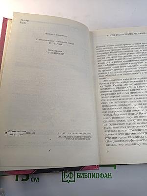 Современный французский детективный роман