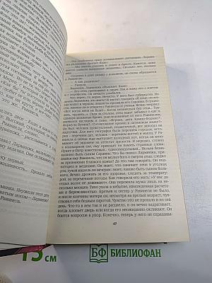 Современный французский детективный роман