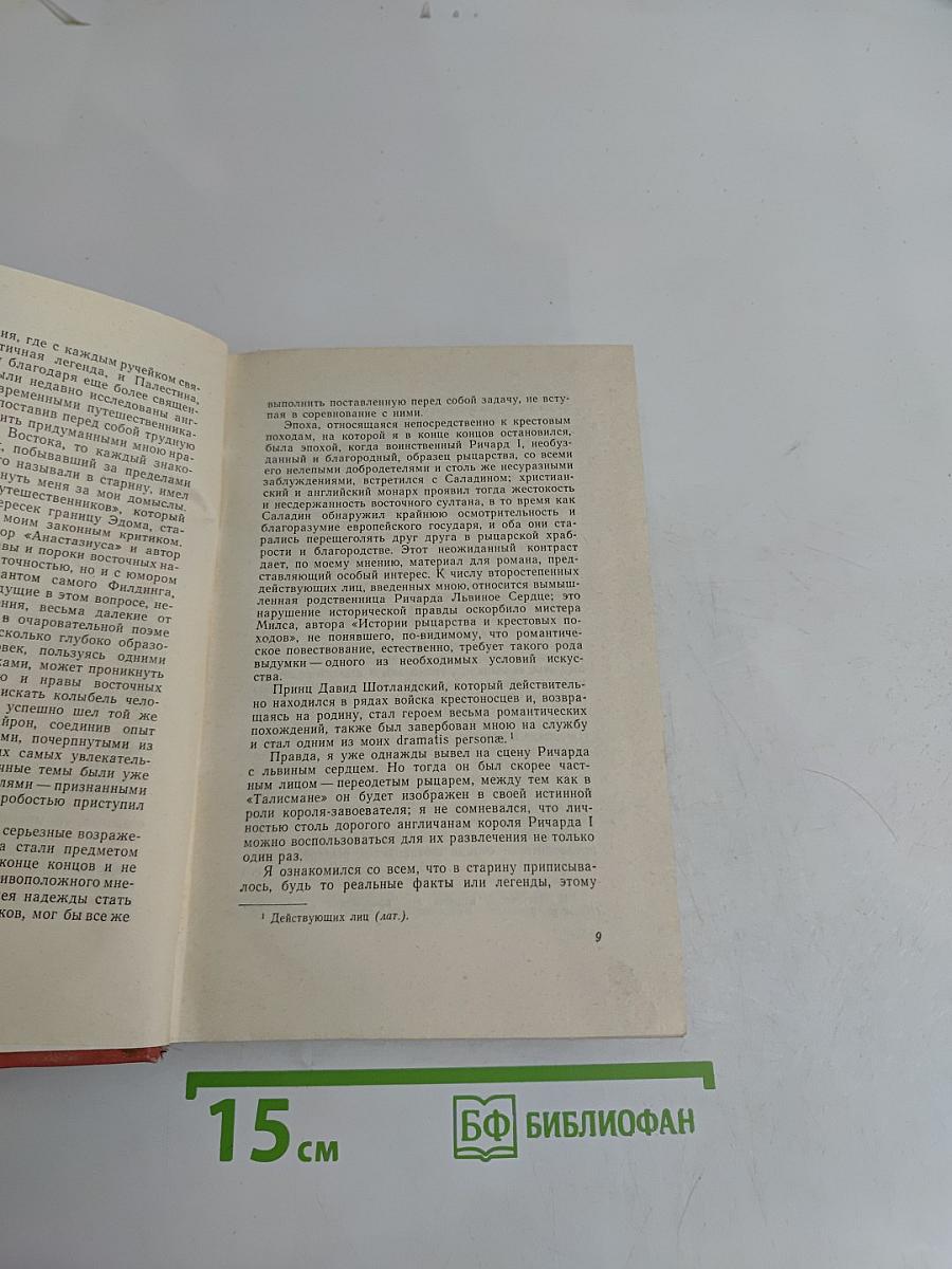 Талисман. Поэмы и стихотворения. Том 19