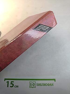 Современный французский детективный роман