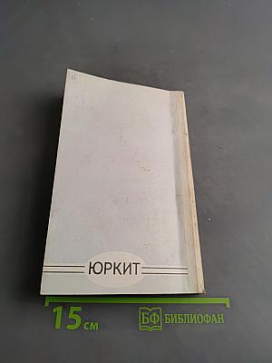 Коммунист с божьей отметкой