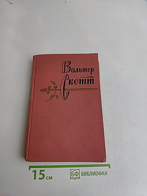 Сент-Ронанские воды