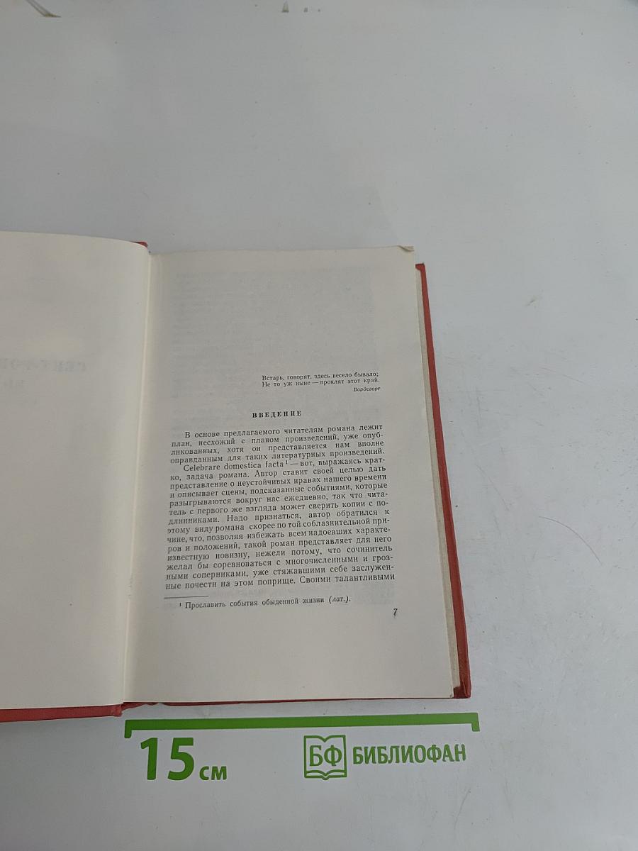 Сент-Ронанские воды