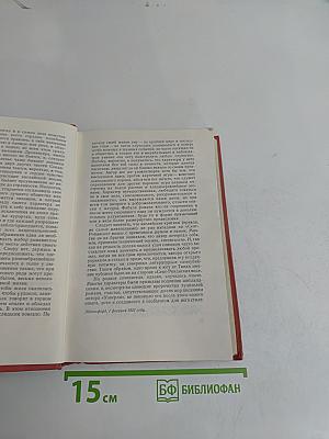 Сент-Ронанские воды