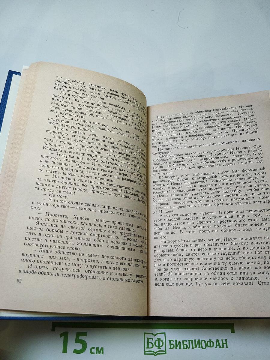Повести и рассказы