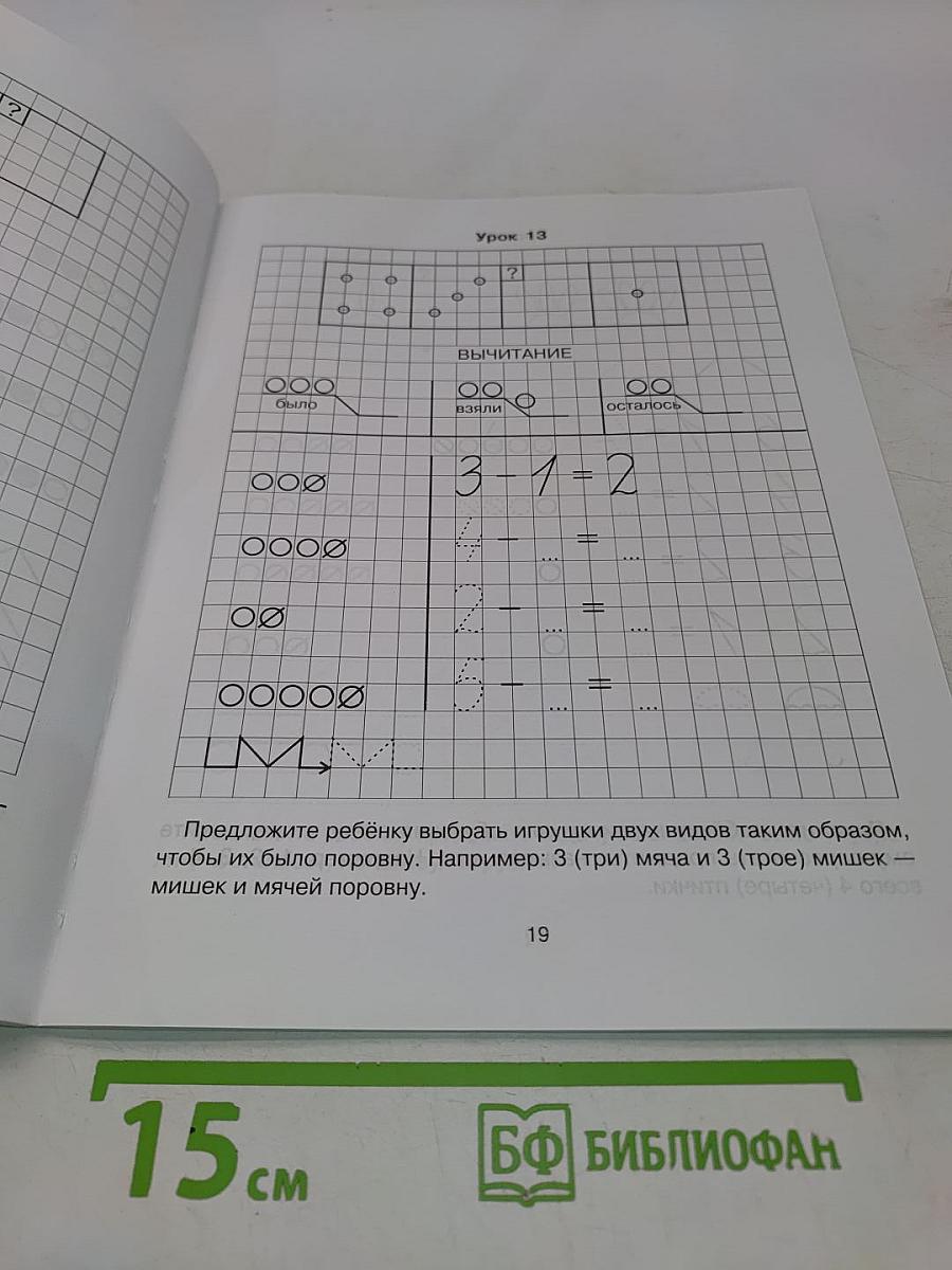 Я учусь математике