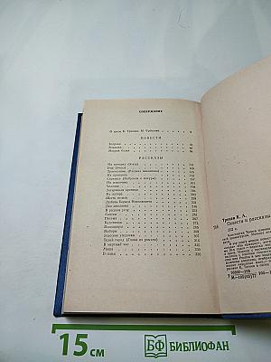 Повести и рассказы