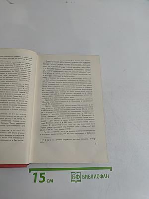 Собрание сочинений. Том первый. Уэверли