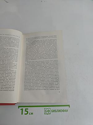 Собрание сочинений. Том первый. Уэверли