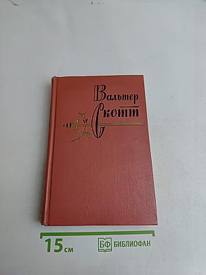 Квентин Дорвард