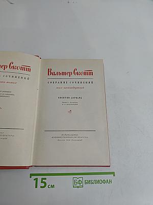 Квентин Дорвард