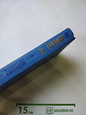 Повести и рассказы