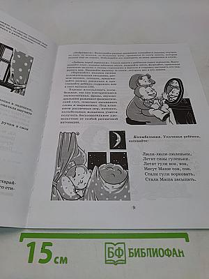 Малыш, когда же ты заговоришь?