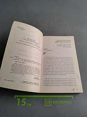 Ни о чем не жалею. Кн.1