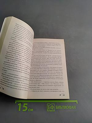Ни о чем не жалею. Кн.1