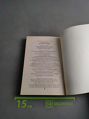 Ни о чем не жалею. Кн.1