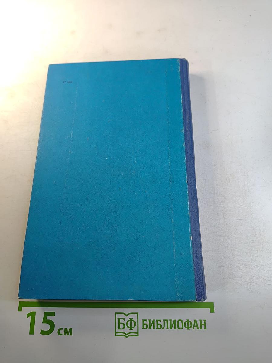 Ледовая книга. Антарктический дневник