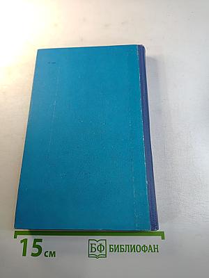 Ледовая книга. Антарктический дневник