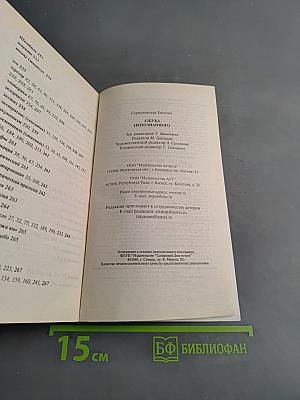 Азбука непознанного