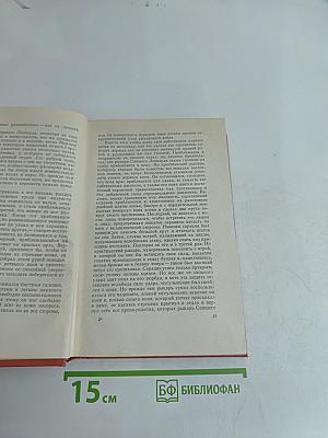Собрание сочинений. Том двенадцатый