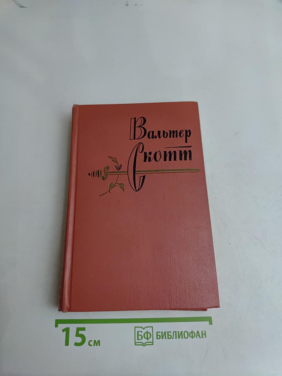 Собрание сочинений. Том семнадцатый