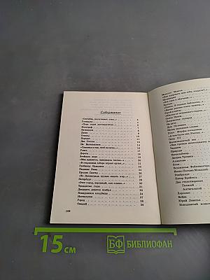 Городницкий А.М. Стихи. Советский писатель, 1990. - 112 с.