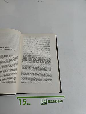 Собрание сочинений. Том двадцать четвертый