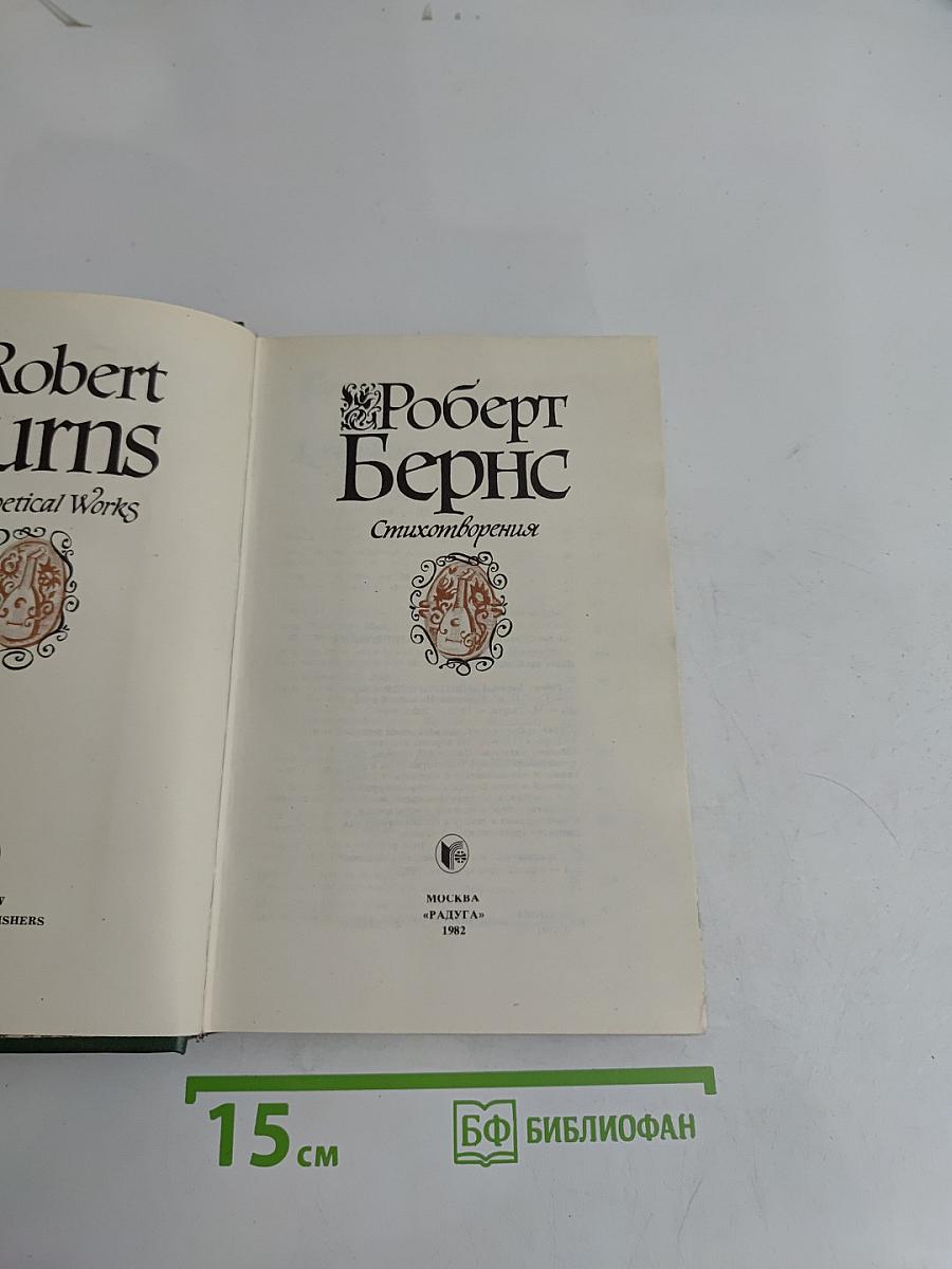 Стихотворения