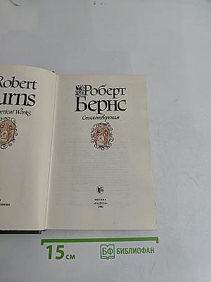 Стихотворения