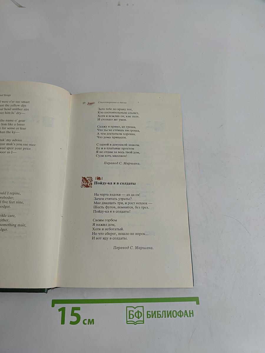 Стихотворения