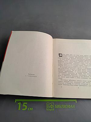 Поэма Александра Блока "Двенадцать"