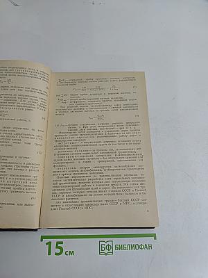 Эксплуатация железных дорог