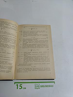 Эксплуатация железных дорог