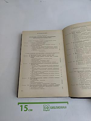 Эксплуатация железных дорог