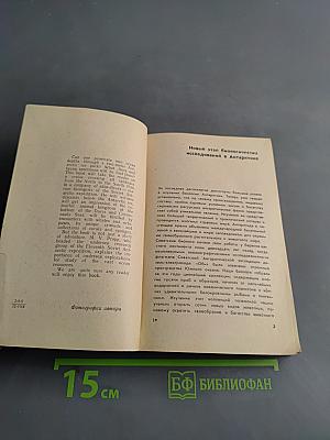 С аквалангом в Антарктике