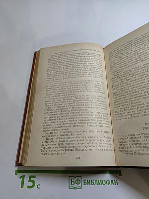 Черные люди