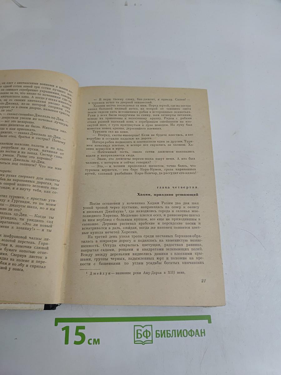 Чингисхан. Батый
