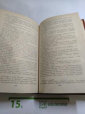 Черные люди